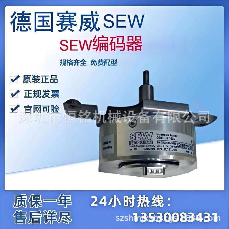 编码器EV1CROD436102430B10-2BES7C/EV7COG73UN1024全新