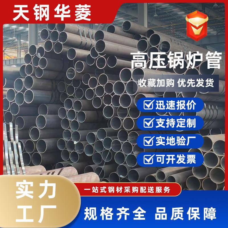 大口径无缝钢管无缝扩管高压化肥管GB5310高压锅炉用无缝钢管碳钢