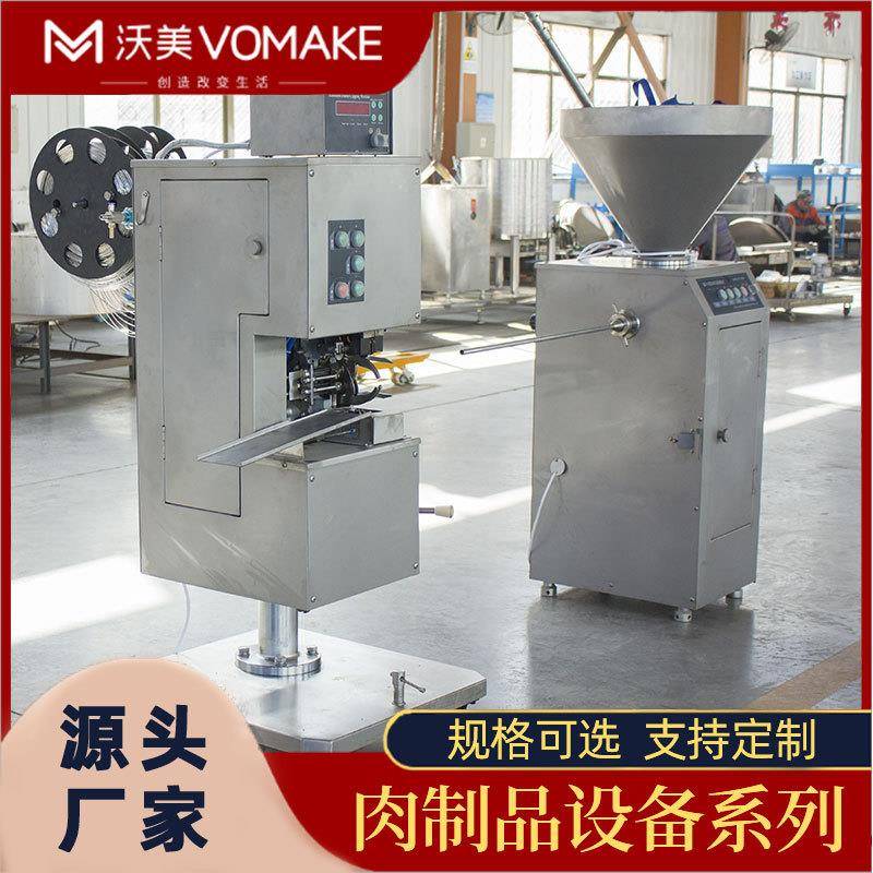 气动扭结香肠灌肠打卡一体机烤肠定量灌肠设备全自动红肠灌肠