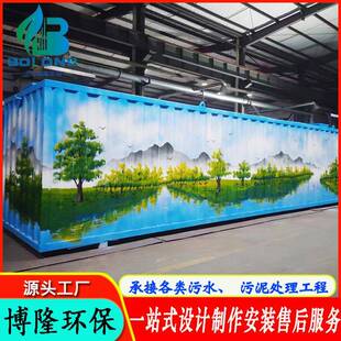 村庄生活污水处理设备风力发电站污水处理设备城镇污水处理设备