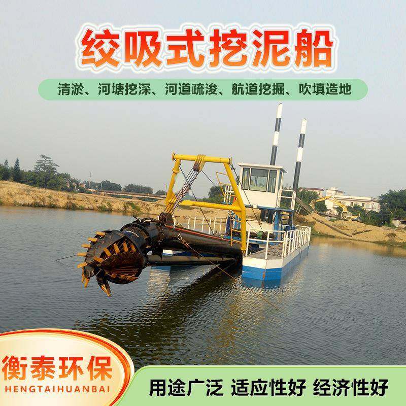 湖泊水库大型挖泥清淤机械设备港口疏浚船河间河道清淤绞吸船,机械设备,矿山专用设备,淘宝优惠券,粉丝福利购,淘宝优惠卷