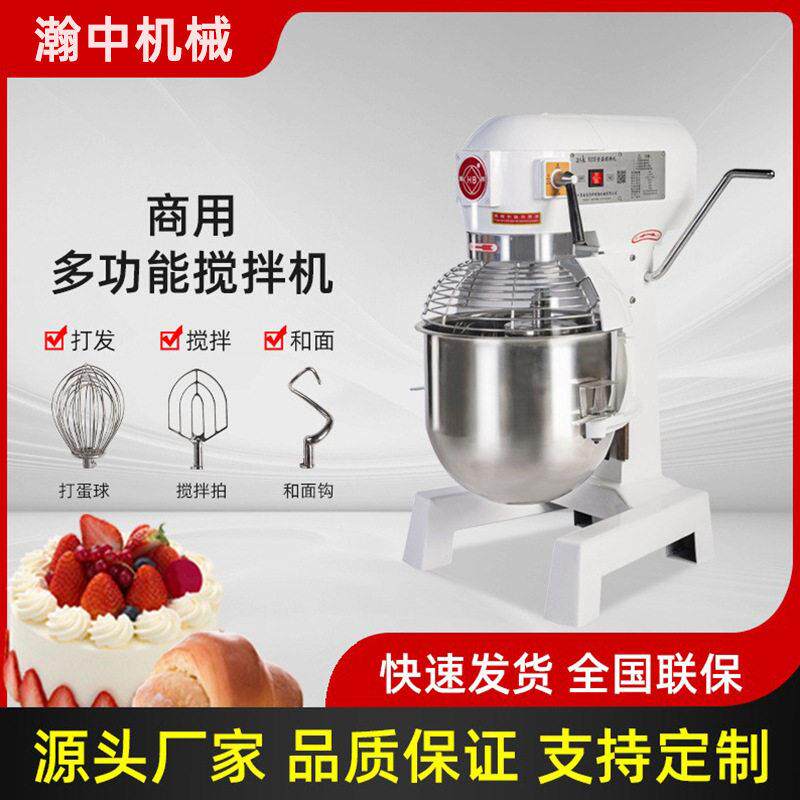 全自动商用和面机强力揉面粉馅料打蛋奶油多功能搅拌器厨师揉面机