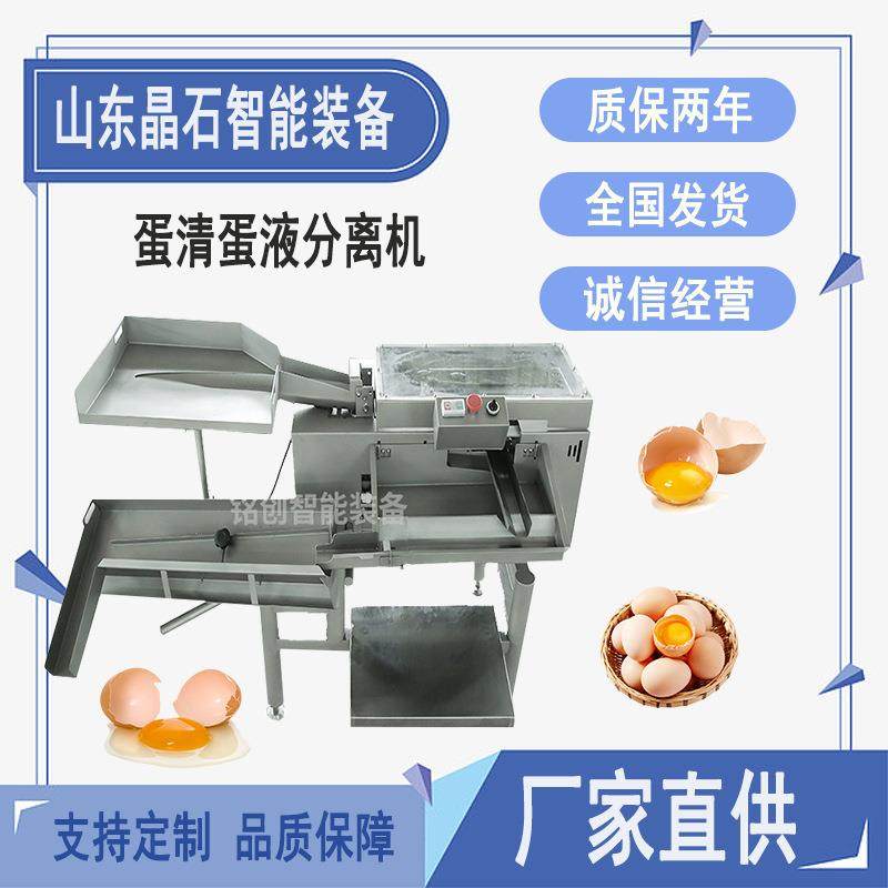 全自动打蛋机蛋糕房商用磕蛋机连续式蛋清蛋黄分离机,清洗/食品/商业设备,其他食品加工设备,淘宝优惠券,粉丝福利购,淘宝优惠卷