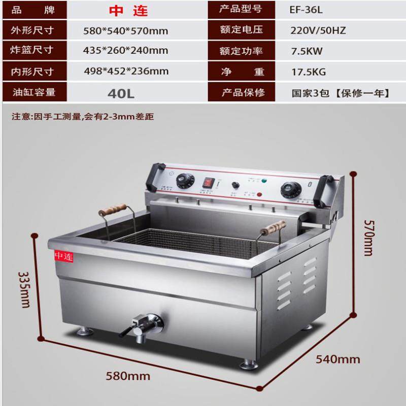 EF-201V商用20升30升40升电油炸锅油条锅大容量单缸炸薯条电炸炉