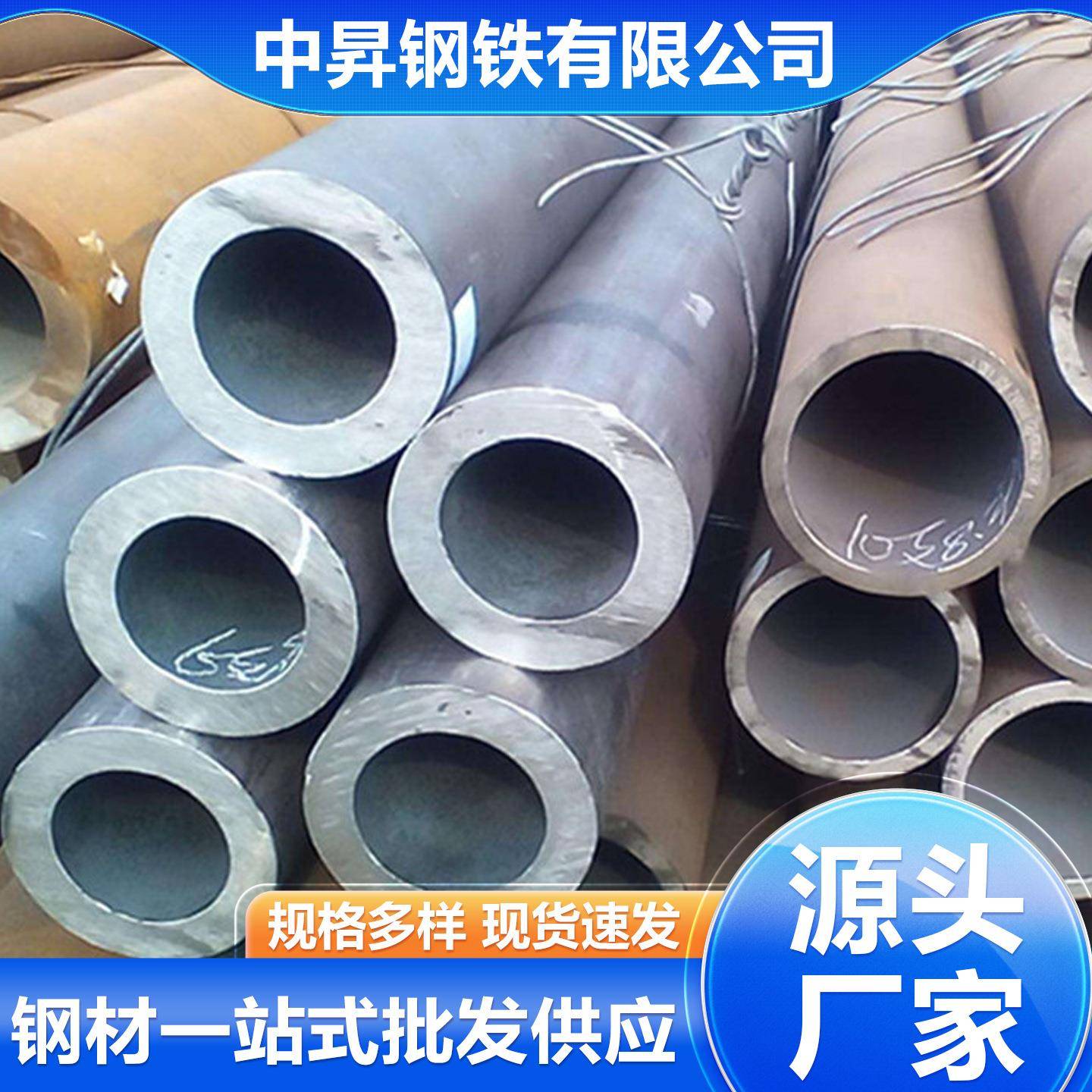 无缝钢管供应大口径合金无缝管厚壁无缝钢管高压合金管材质多