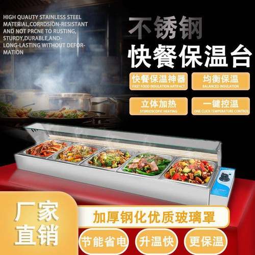 食堂不锈钢售饭台台式商用保温台快餐店加热电热保温汤池餐台玻璃