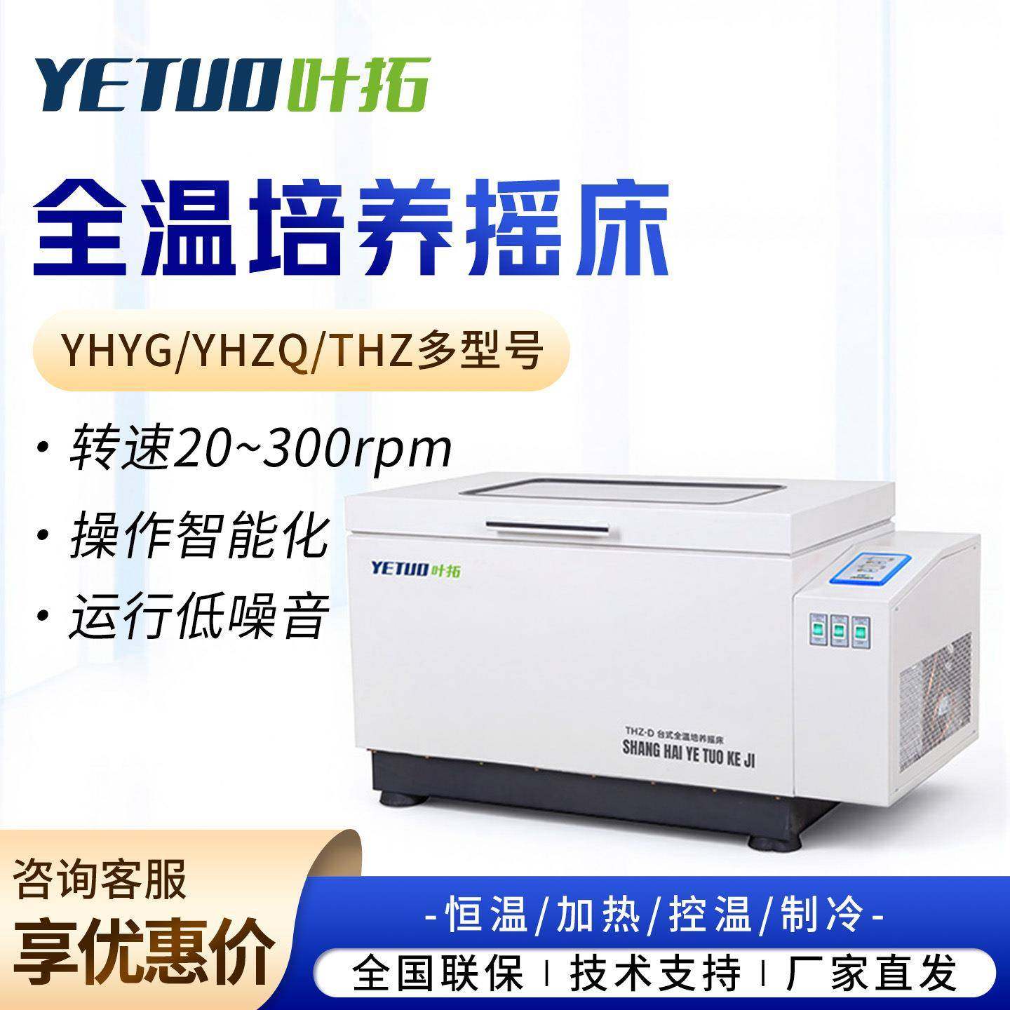 上海台式培养摇床摇柜恒温振荡箱恒温加热控温,工业油品/胶粘/化学/实验室用品,其他实验室设备,淘宝优惠券,粉丝福利购,淘宝优惠卷