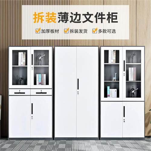 钢制套色文件柜拆装资料柜办玻璃带锁储物柜矮柜办公室财务收纳柜