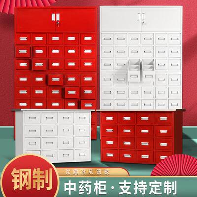 钢制中药柜多斗草药柜中西药柜多抽屉柜加厚铁皮柜诊所药橱调剂台