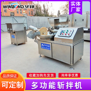 不锈钢斩拌机 商用蔬菜斩拌机 实验室斩拌机 125型食品斩拌机