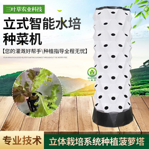 立式智能水培种菜机 大棚无土栽培种植设备 多层菠萝塔立柱种菜机
