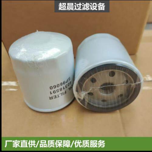 厂家供应机油滤芯SP96060 OC593W7015适用于多种车型的滤芯组件
