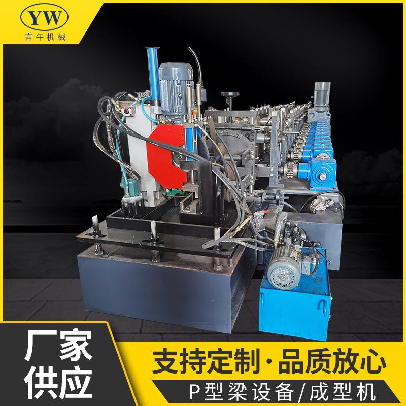 冷弯P型钢梁生产设备全自动P型梁成型机压成不锈钢管带边管生产线