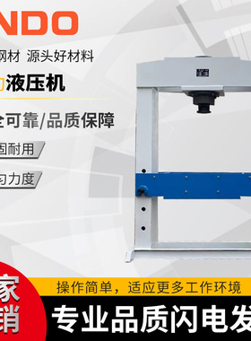 电动压力机20吨30吨双柱电动液压机厂家直供50吨100吨自动压力机