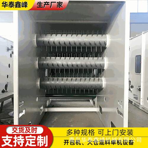 混料机 大仓混棉机 多辊混棉机 无纺布配套单机设备