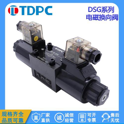 DSG系列 电磁换向阀 DSG-02-3C60 TDPC