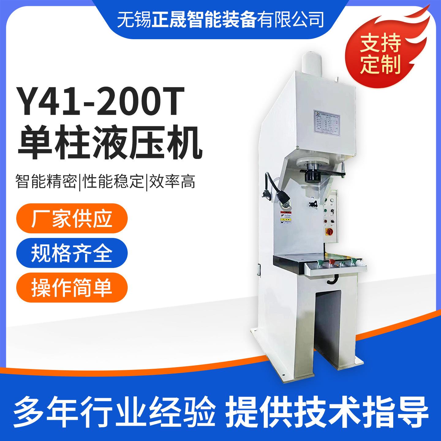 200t单柱液压机C型校直矫正压力机器小型单臂金属成型油压机