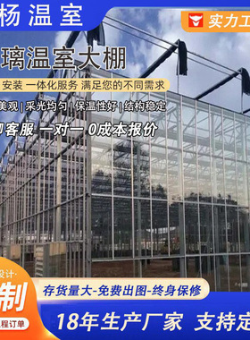 玻璃大棚 阳光板温室大棚 智能大棚 连栋玻璃温室 智能玻璃温室