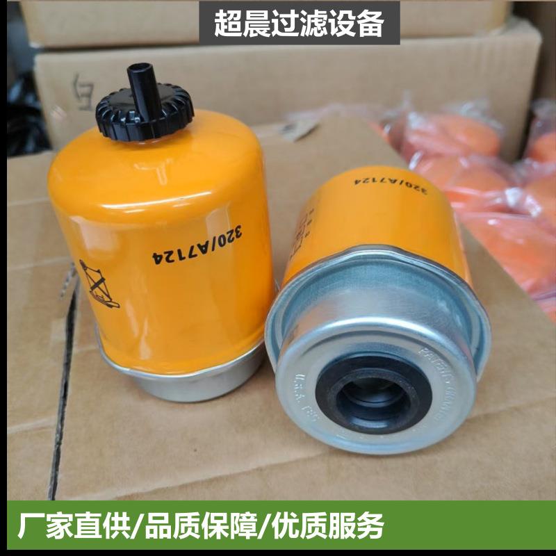 厂家供应燃油滤芯320 A7124FF5320P550666商用车工程机械滤芯组件