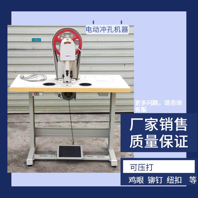 电动打防护面罩扣机打鸡眼机器气动铆钉扣机压纽扣冲孔机气眼机