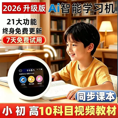 儿童AI对话闹钟故事机卧室儿童表