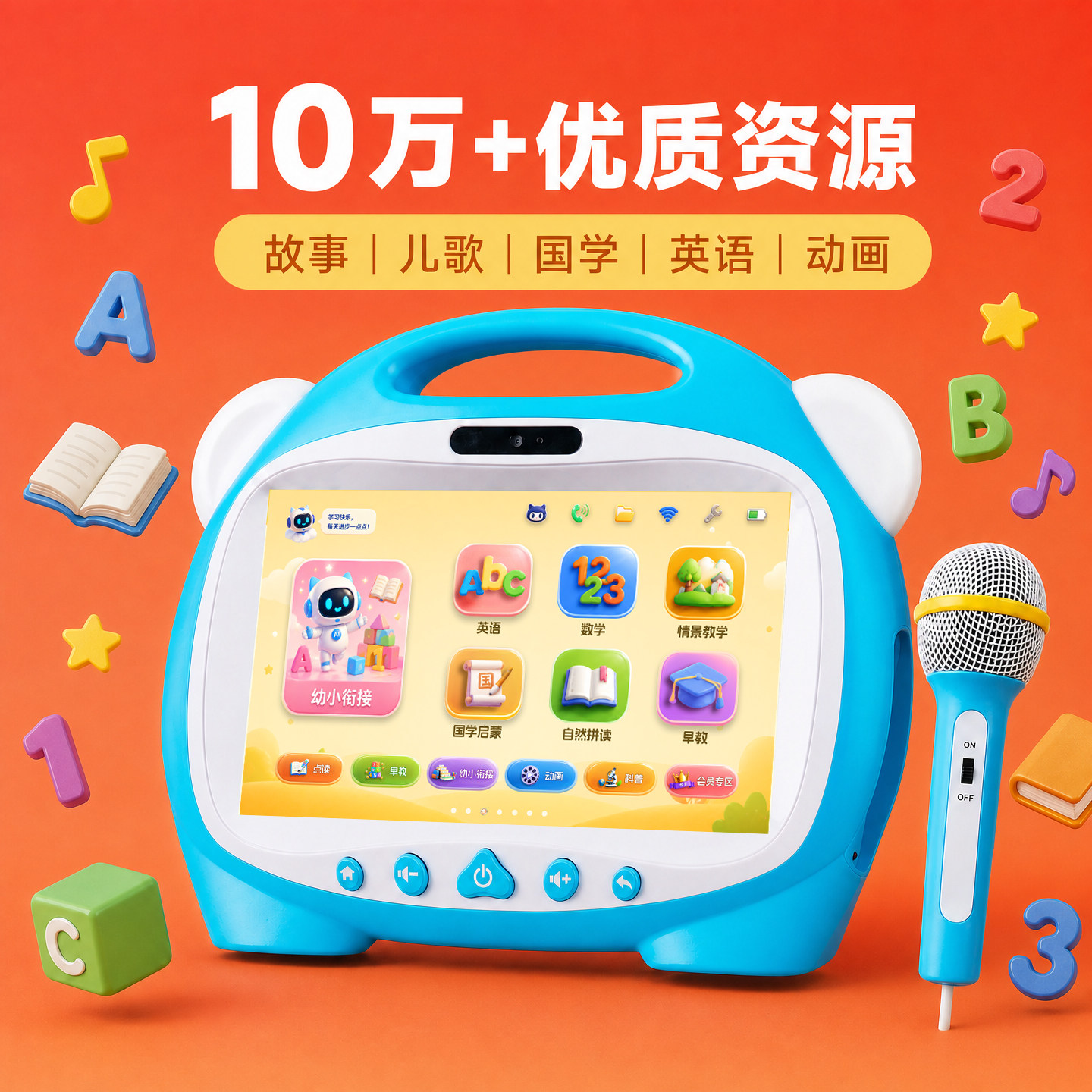 大屏智能早教机儿童AI语音互动学习机宝宝早教启蒙故事机玩具礼物