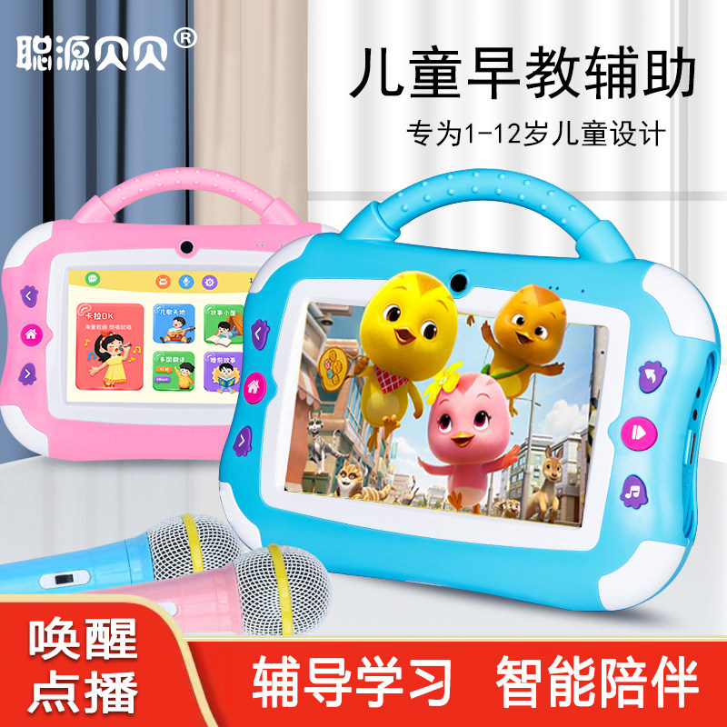 儿童早教机智能学习机陪伴机器人ai对话幼儿讲故事唱歌机启蒙玩具