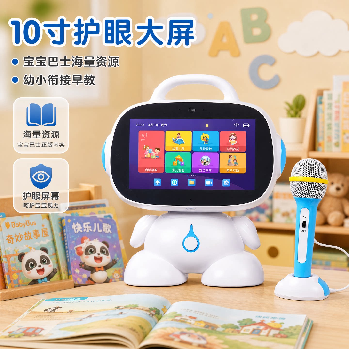 10寸儿童智能早教机ai对话机器人学习机宝宝1-6岁益智故事机玩具