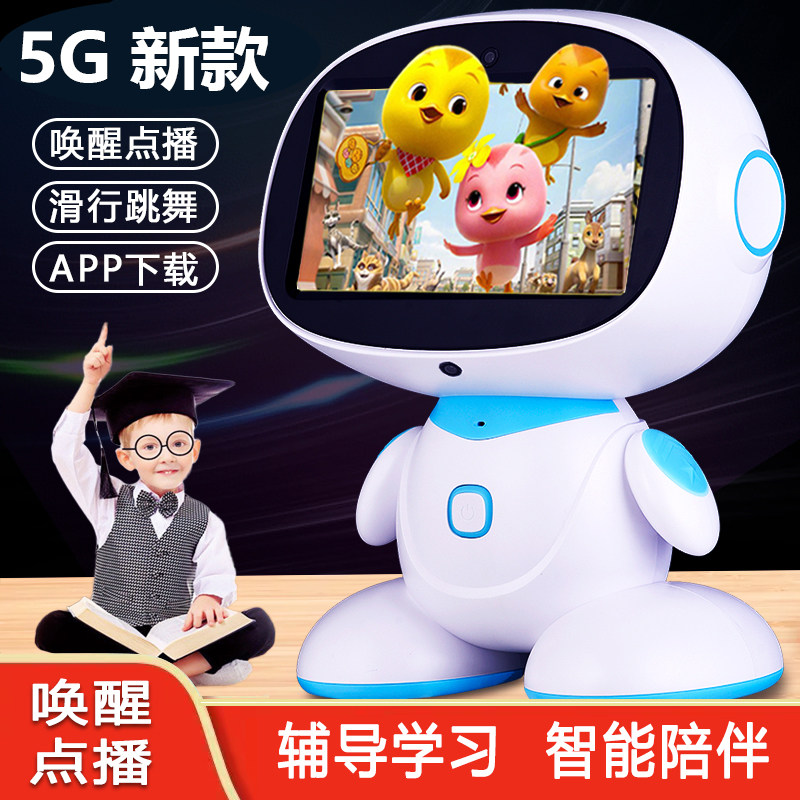 儿童早教机智能语音对话机器人学习机宝宝益智玩具礼物点读故事机