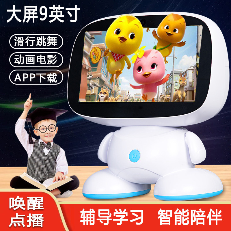 大屏儿童智能早教机ai对话机器人学习机宝宝1-6岁益智故事机玩具