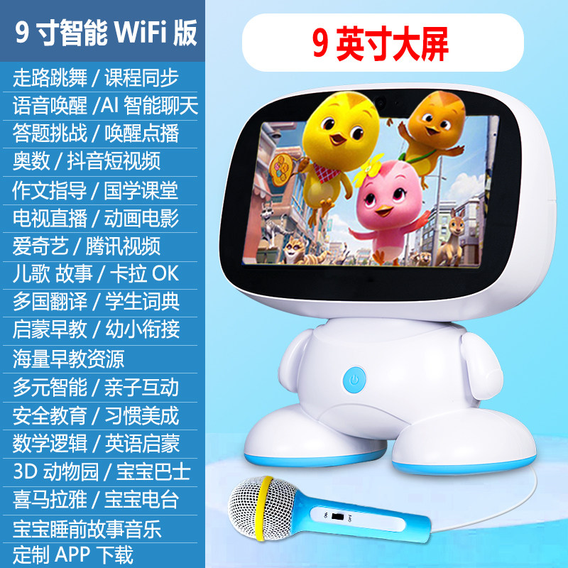 儿童智能机器人学习机早教机图片