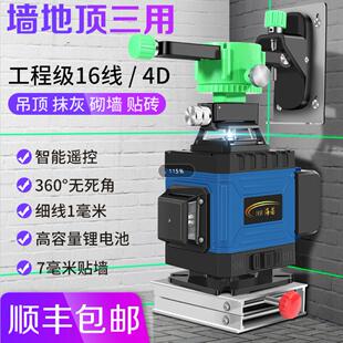 海若墙地两用12线绿光水平仪16线蓝光贴墙仪红外线高精度强光细线