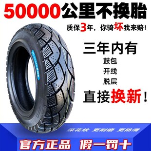 道路驰轮胎电动车真空胎3.00/3.50/90/100/110/120/130/70-10-12