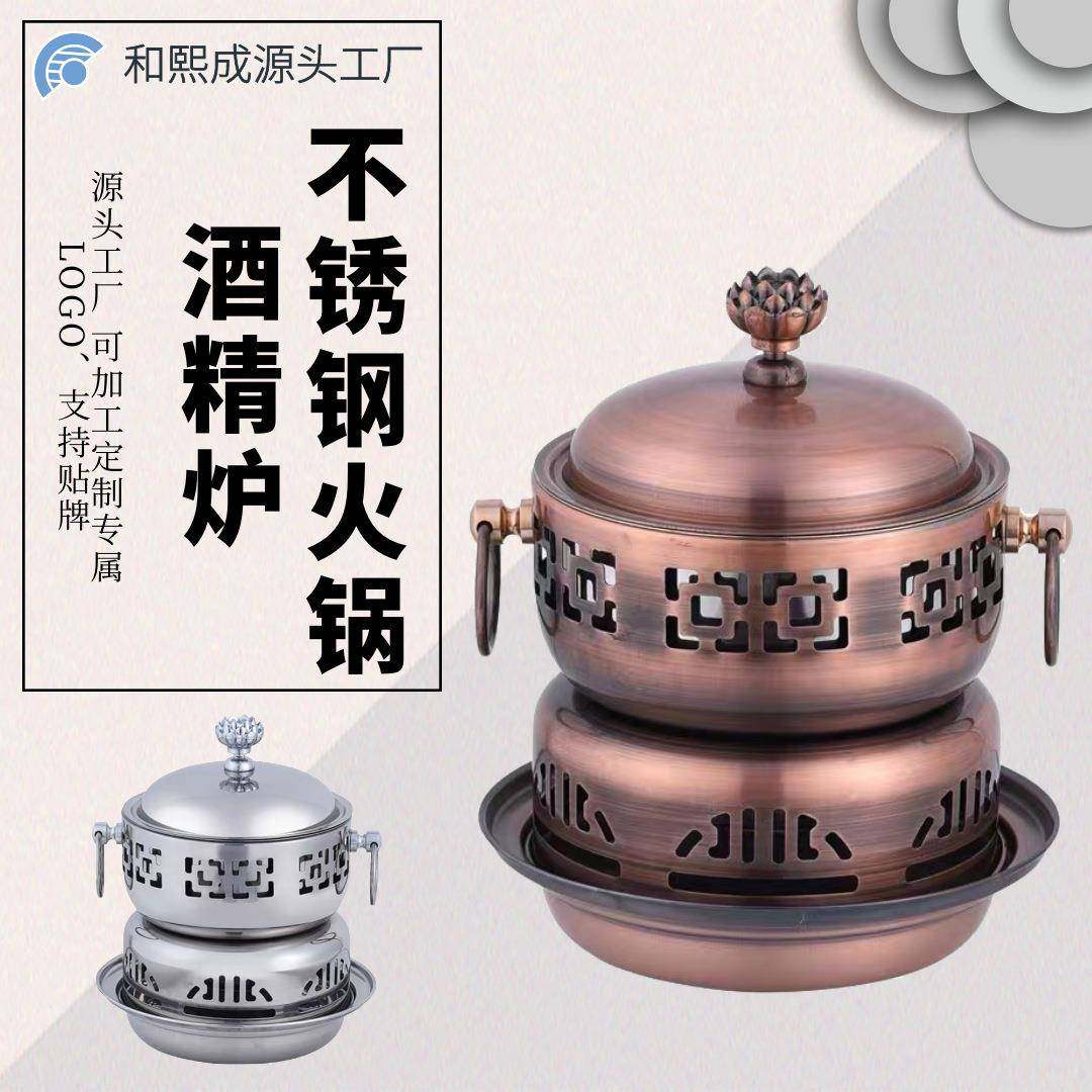 304不锈钢酒精炉小火锅 防风便携带野餐宿舍户外一人一锅