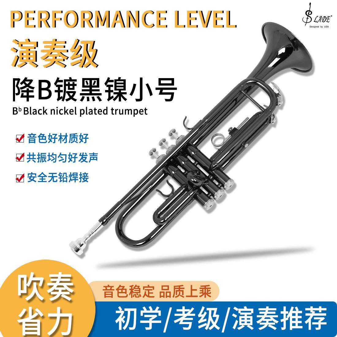 镀镍小号铜管西洋乐器 降B调三音小号初学成人演奏黑色小号乐器
