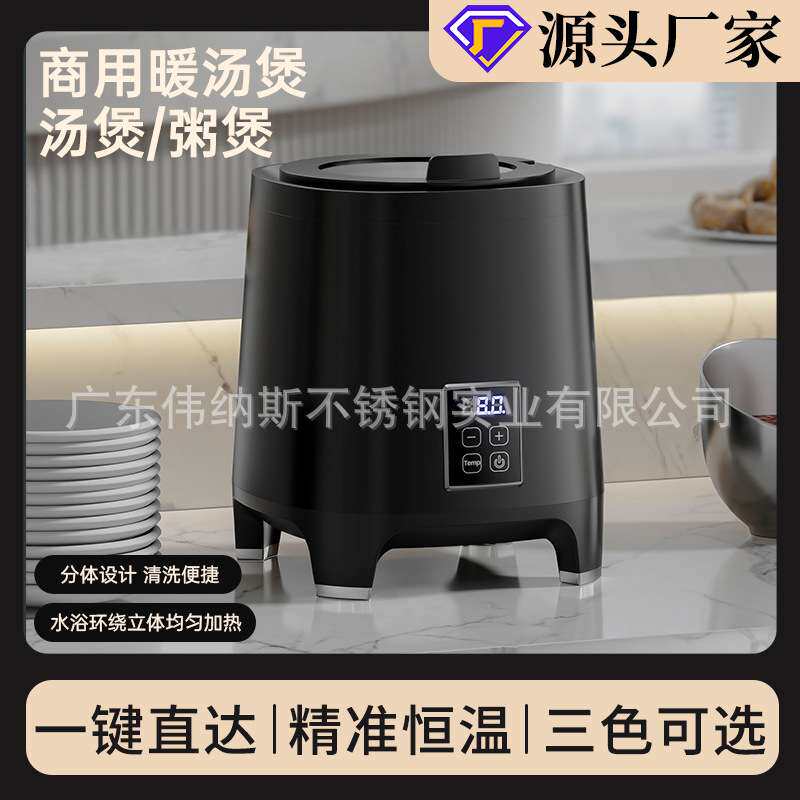 电子暖汤煲智能商用电热恒温汤锅自助餐厅保温汤炉酒店木纹汤煲
