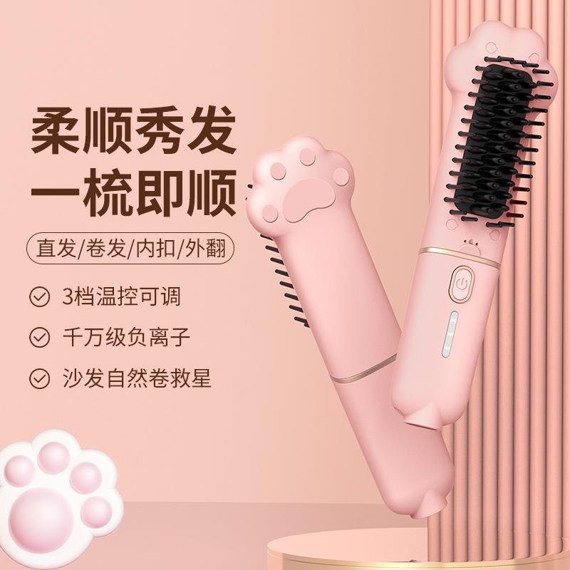 新品猫爪直发梳负离子直发器不伤发懒人直发卷发棒造型梳家用