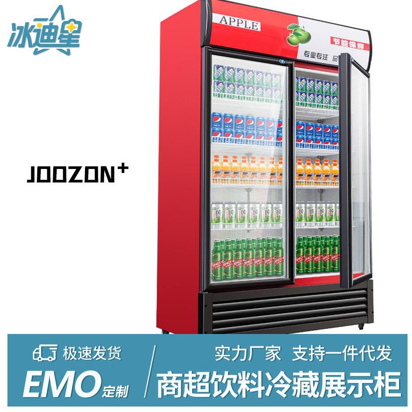 冷藏展示柜饮料柜门商用冰箱立式啤酒柜超市双门便利店冰柜冷柜