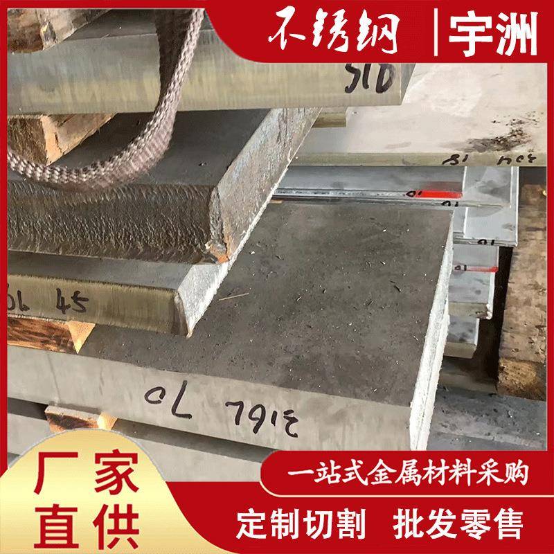 供应06Cr17Ni12Mo2奥氏体耐热不锈钢板 0Cr17Ni12Mo2不锈钢棒