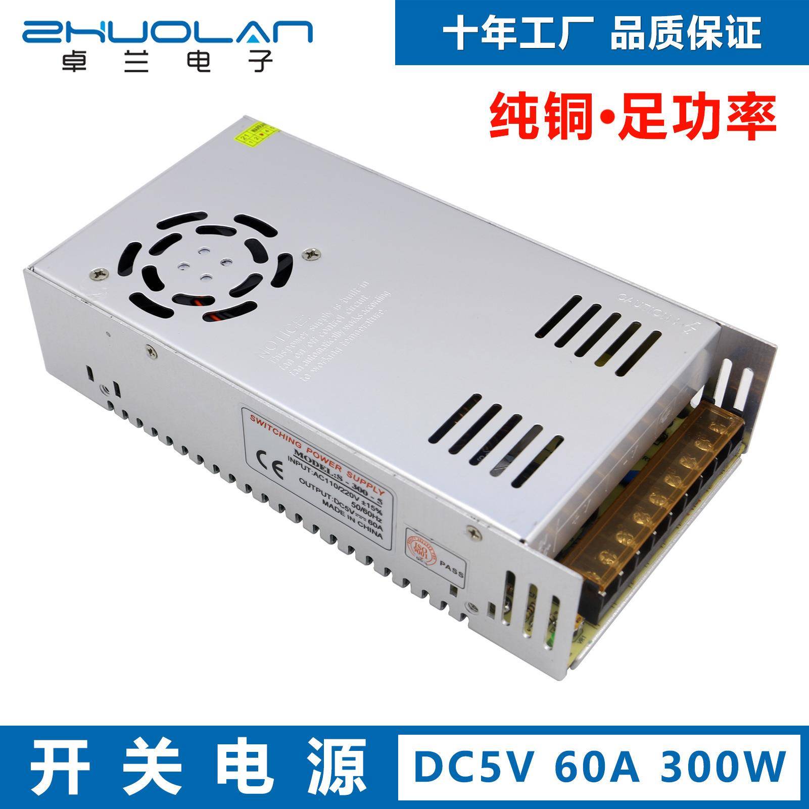 交流转直流5V 60A 300W足功率电源 led显示屏驱动电源变压器5V60A