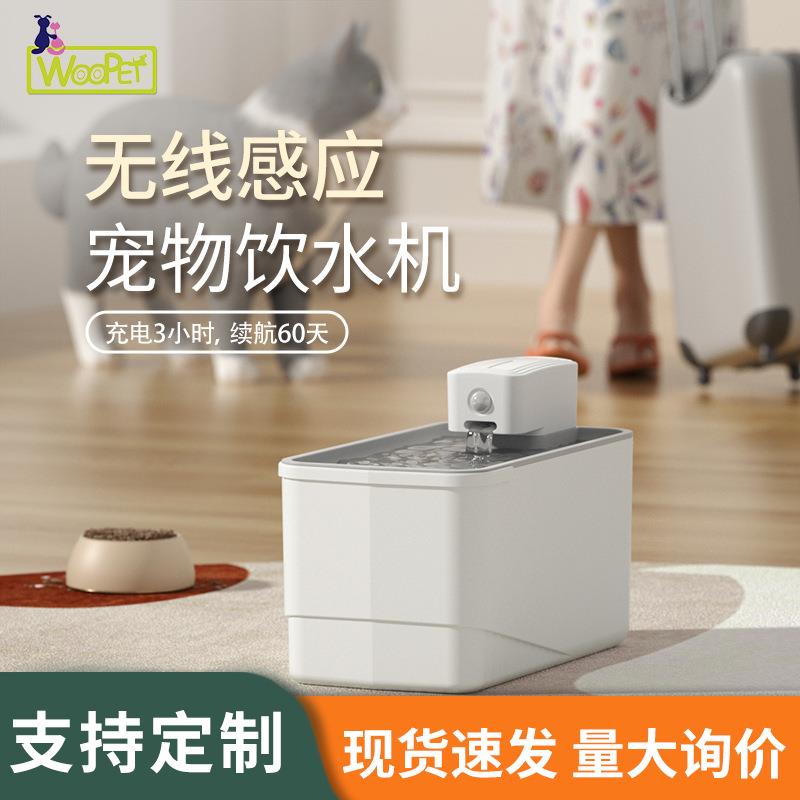 新品宠物智能饮水机自动感应循环过滤饮水器猫咪活水喂水器饮水机