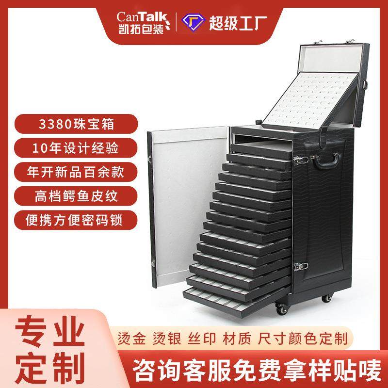 新款珠宝箱子 珠宝收纳箱首饰箱 登机拉杆箱 珠宝首饰收纳带货箱