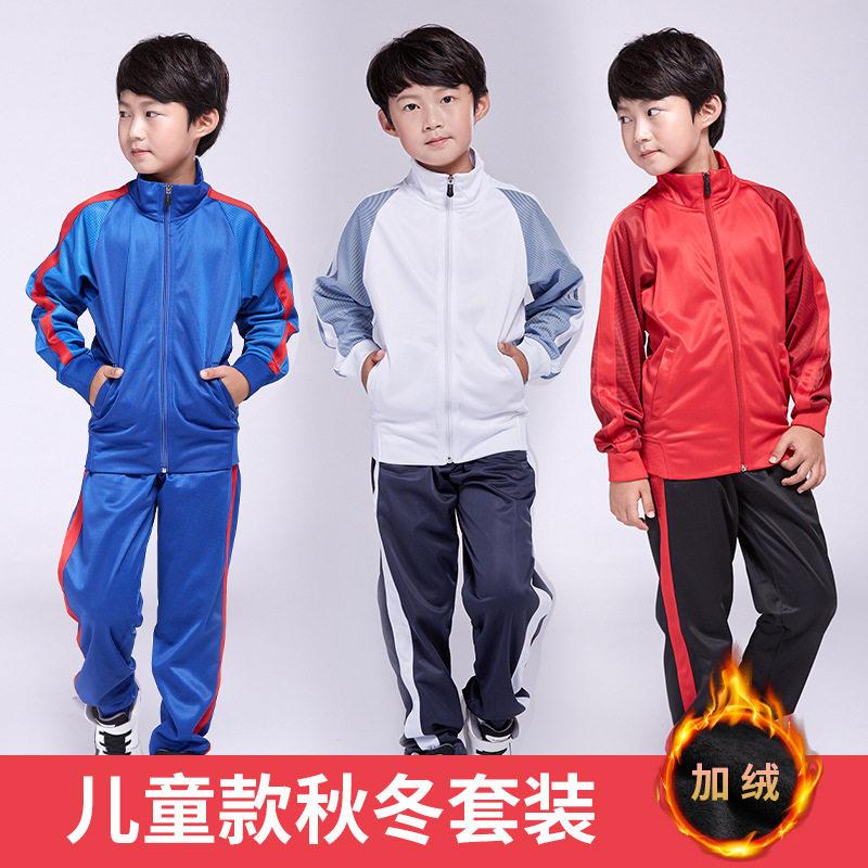 立动秋冬抓绒儿童小学生运动校服套装帅气中大童装休闲服开衫外套