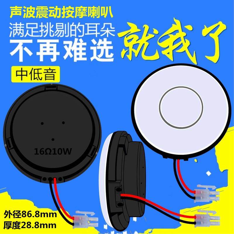精歌源共震振动音响智能数码按摩椅床垫沙发影院8欧10W喇叭扬声器