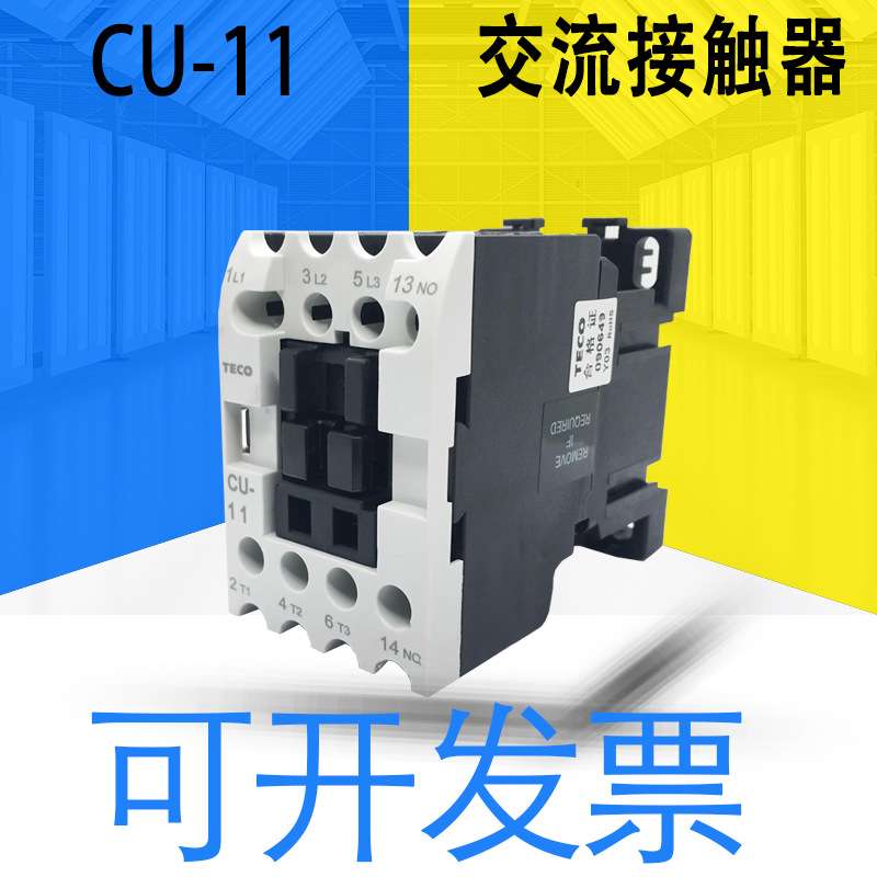 台安CU-11交流接触器 NC三开一闭 AC220V/24V/36V/48V/110V/380V