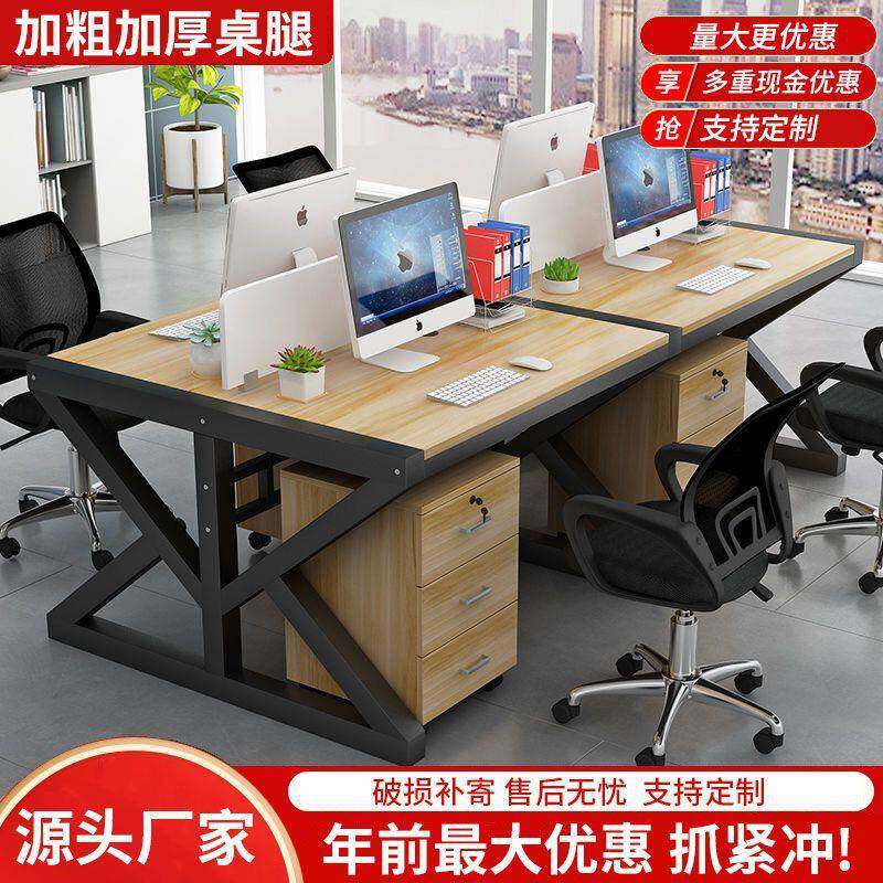 职员办公桌椅组合一整套员工电脑桌2/4/6/人位卡座简约屏风工作位