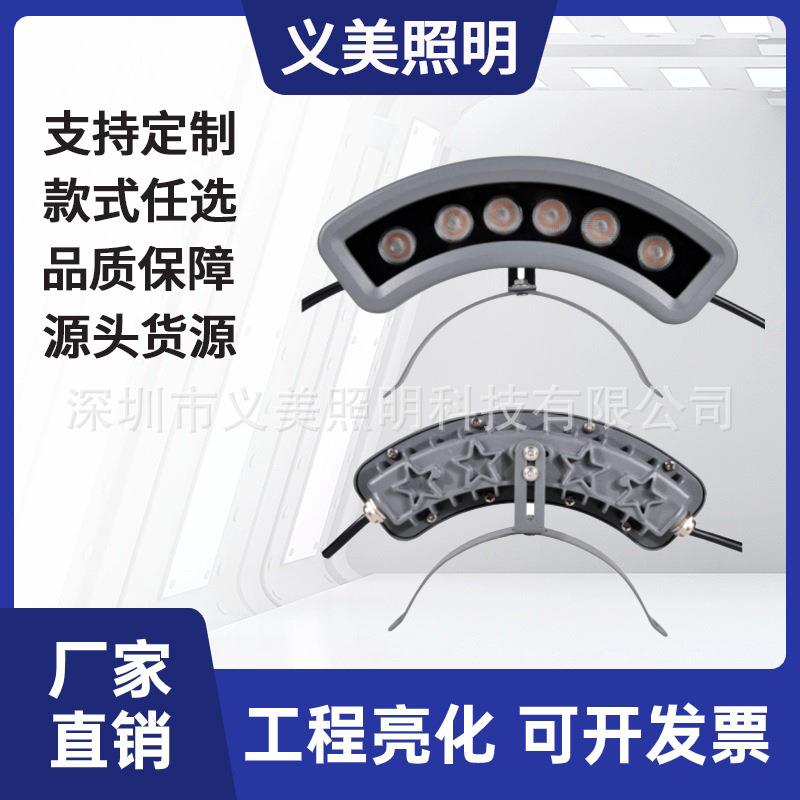 七彩月牙灯古建筑凉亭射灯厂家现货户外防水LED瓦楞灯6W9W瓦片灯