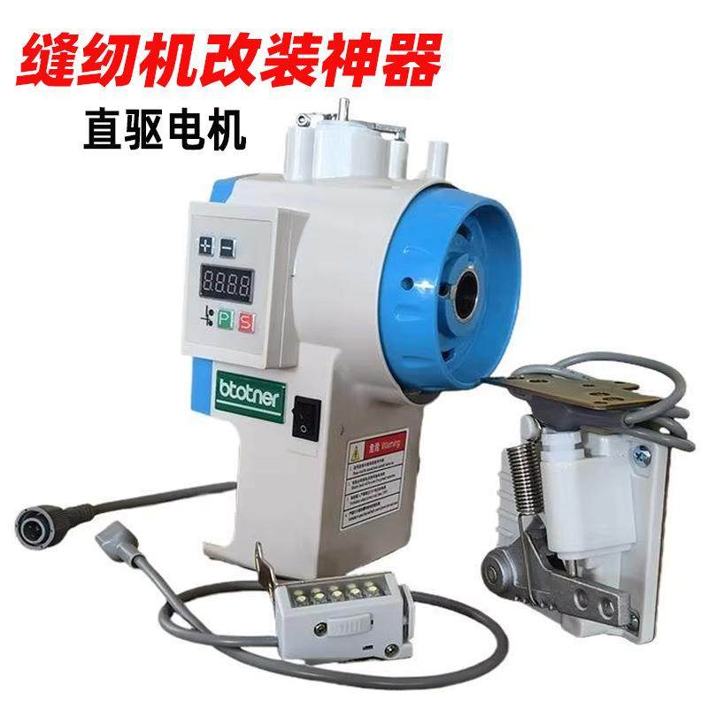 工业缝纫机电机平车改装可调速铜线无刷交流直驱伺服马达电机