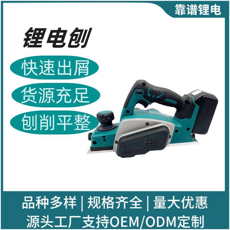 锂电电刨工业级多功能电刨子木工便携式压刨机手提式电动工具