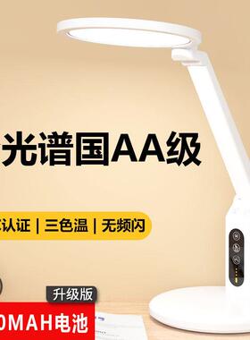 全光谱减蓝光RG0插电学生学习专用护眼书桌折叠充电台灯高显色